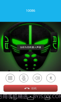 怪米变声电话app(打电话变声软件)V2.1截图2