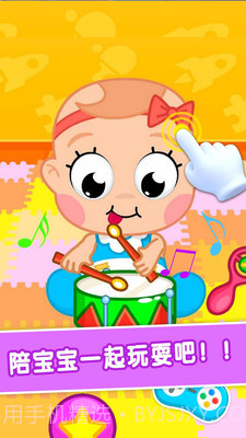 护理小宝宝截图2