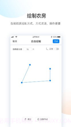 宅基地审批截图2