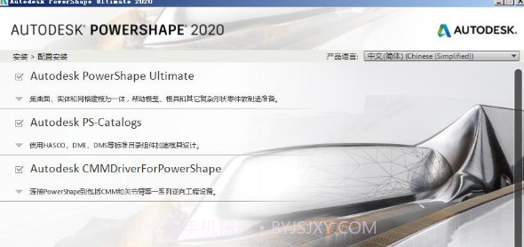 Power Shade截图2