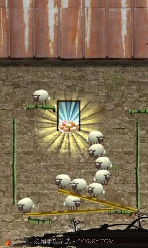 送小羊回家截图4