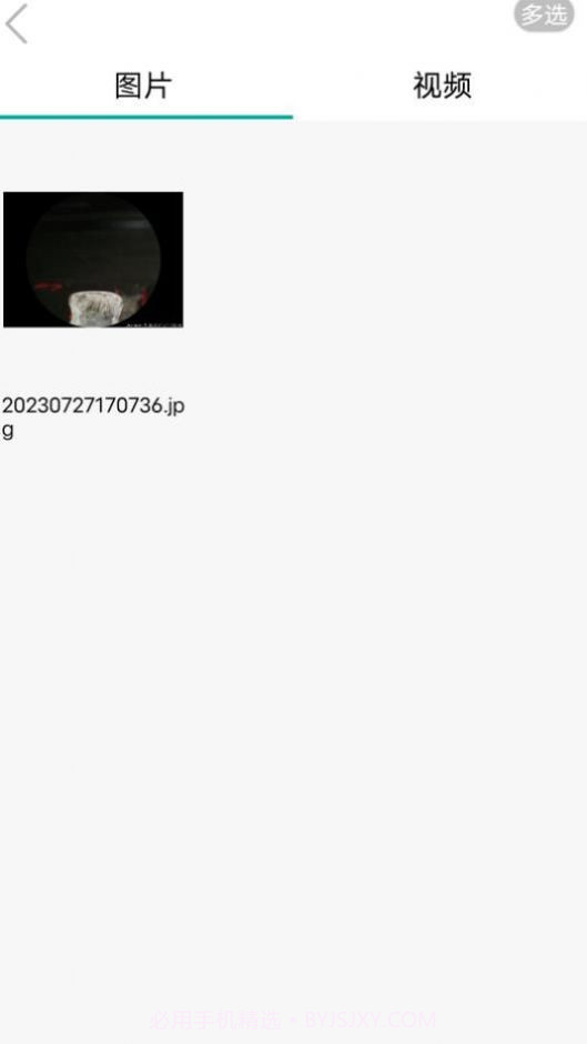 洁世家健康截图1