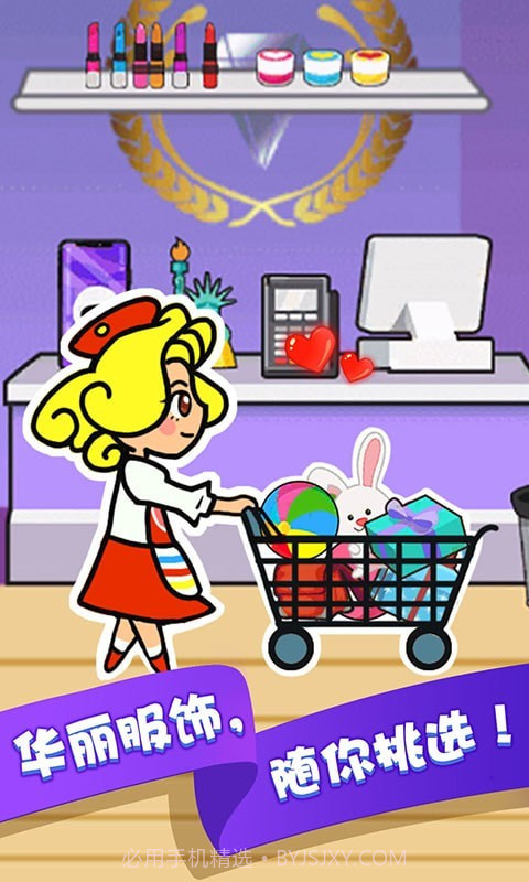 百货商店物语截图4