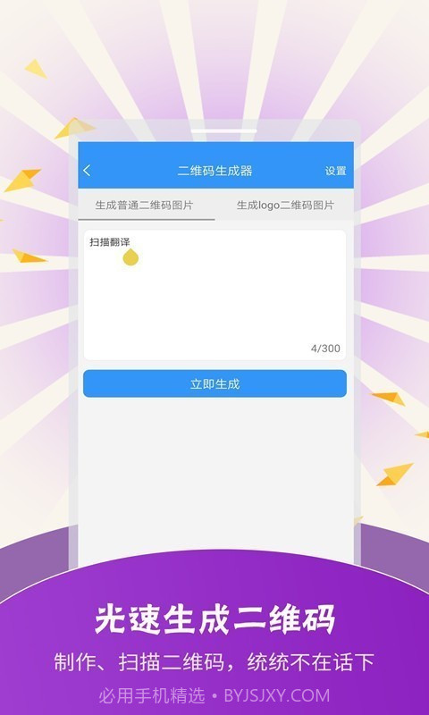 扫描翻译软件截图3 扫描翻译软件截图3