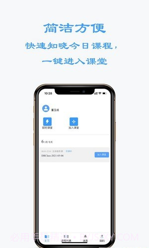 东博课堂截图2 东博课堂截图2