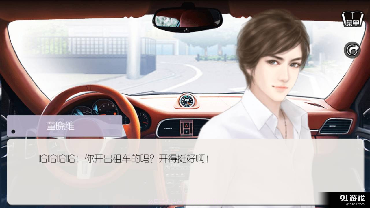 影视圈之旅截图3