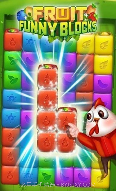 水果积木消除截图2