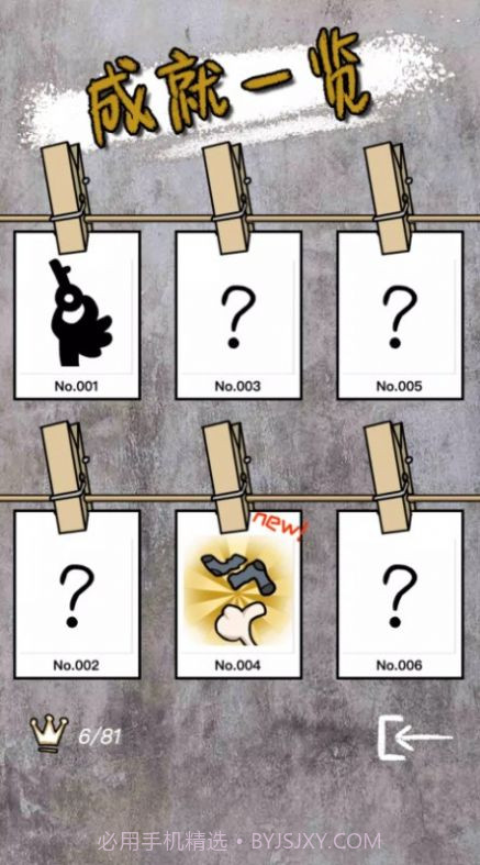 我要逃离截图3 我要逃离截图3