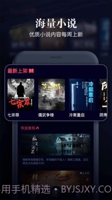 乌鸦听书截图1 乌鸦听书截图1