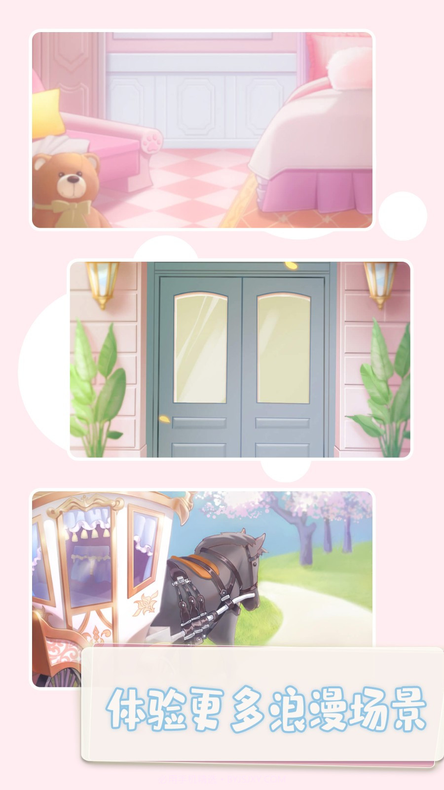 美少女装扮沙龙截图5 美少女装扮沙龙截图5