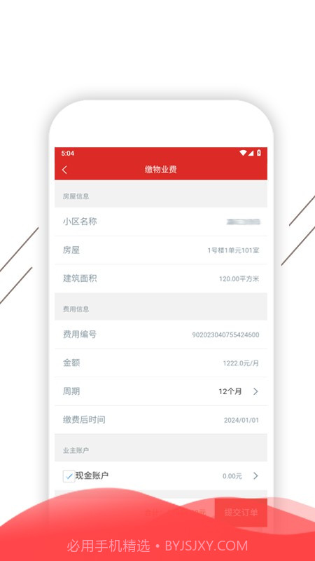 凯盛智慧生活截图2 凯盛智慧生活截图2