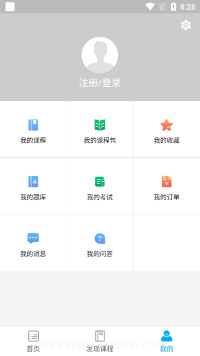 中安建培教育截图1