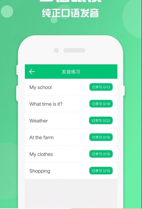 四年级下册英语点读截图2 四年级下册英语点读截图2