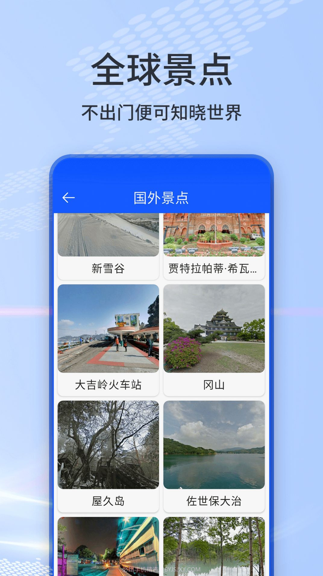 3d地球全景实景地图截图2