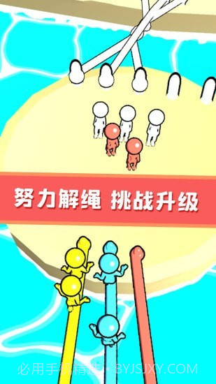 欢乐解绳大作战截图1 欢乐解绳大作战截图1