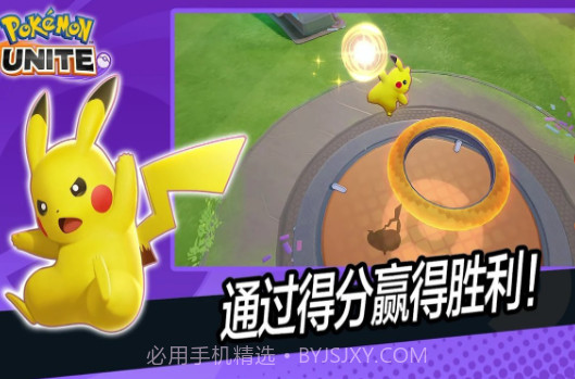 Pokemon Unite截图1