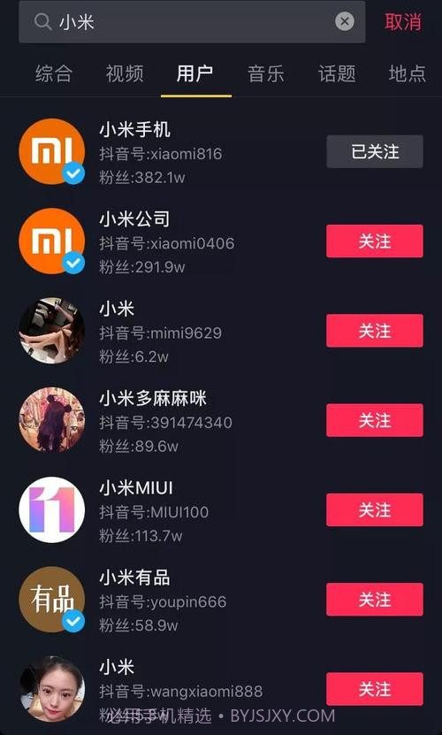 抖音取关助手截图2