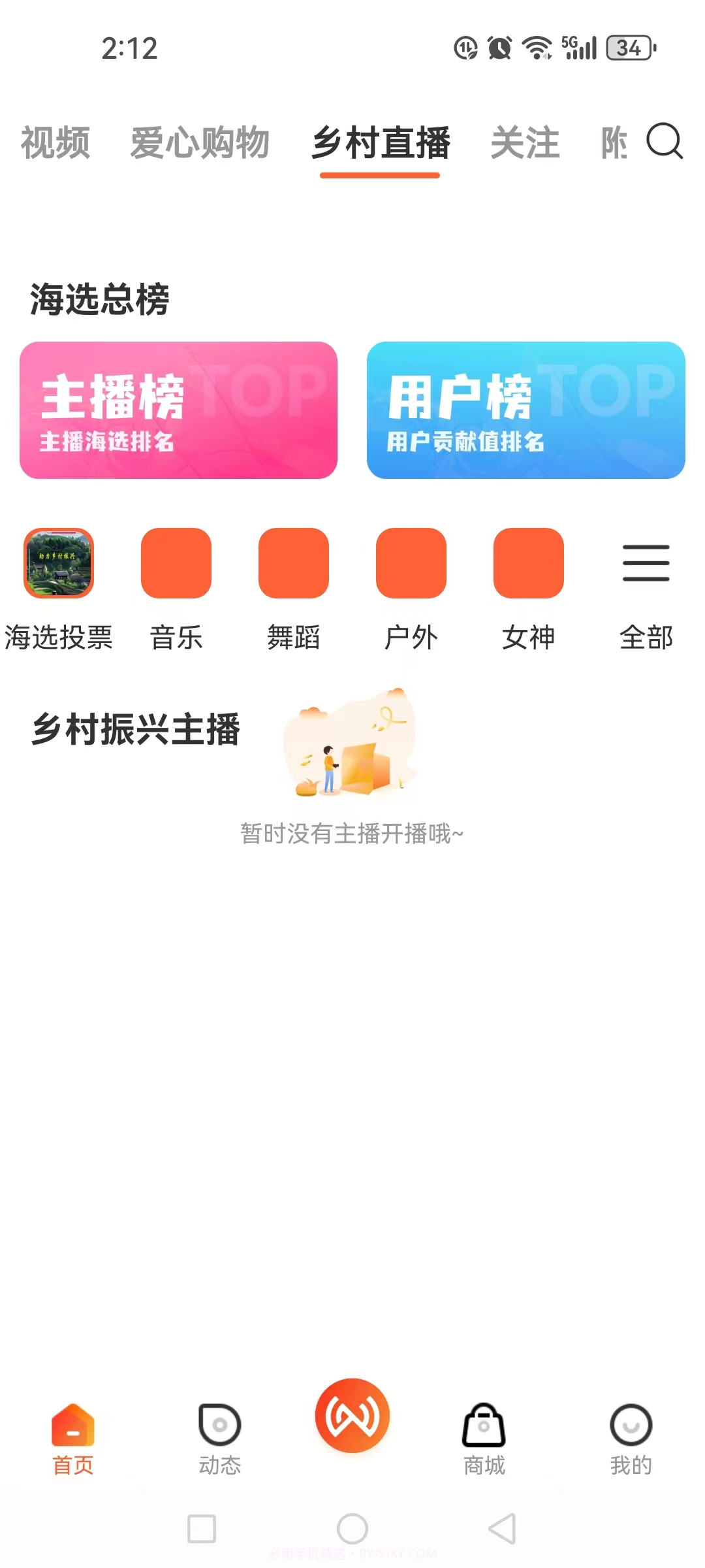中网世界截图1 中网世界截图1