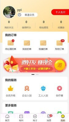 有才猫截图4 有才猫截图4