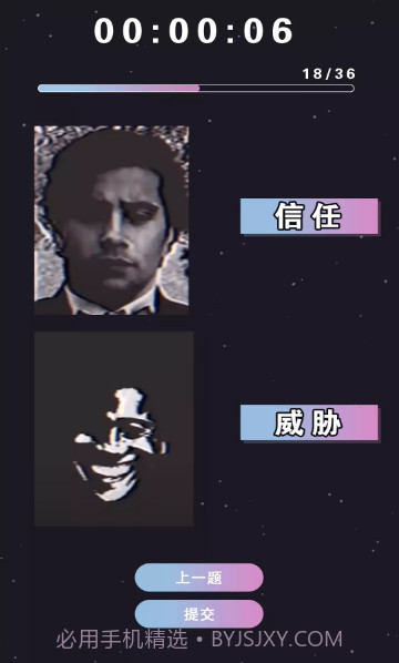 测谎机模拟伪人截图1 测谎机模拟伪人截图1