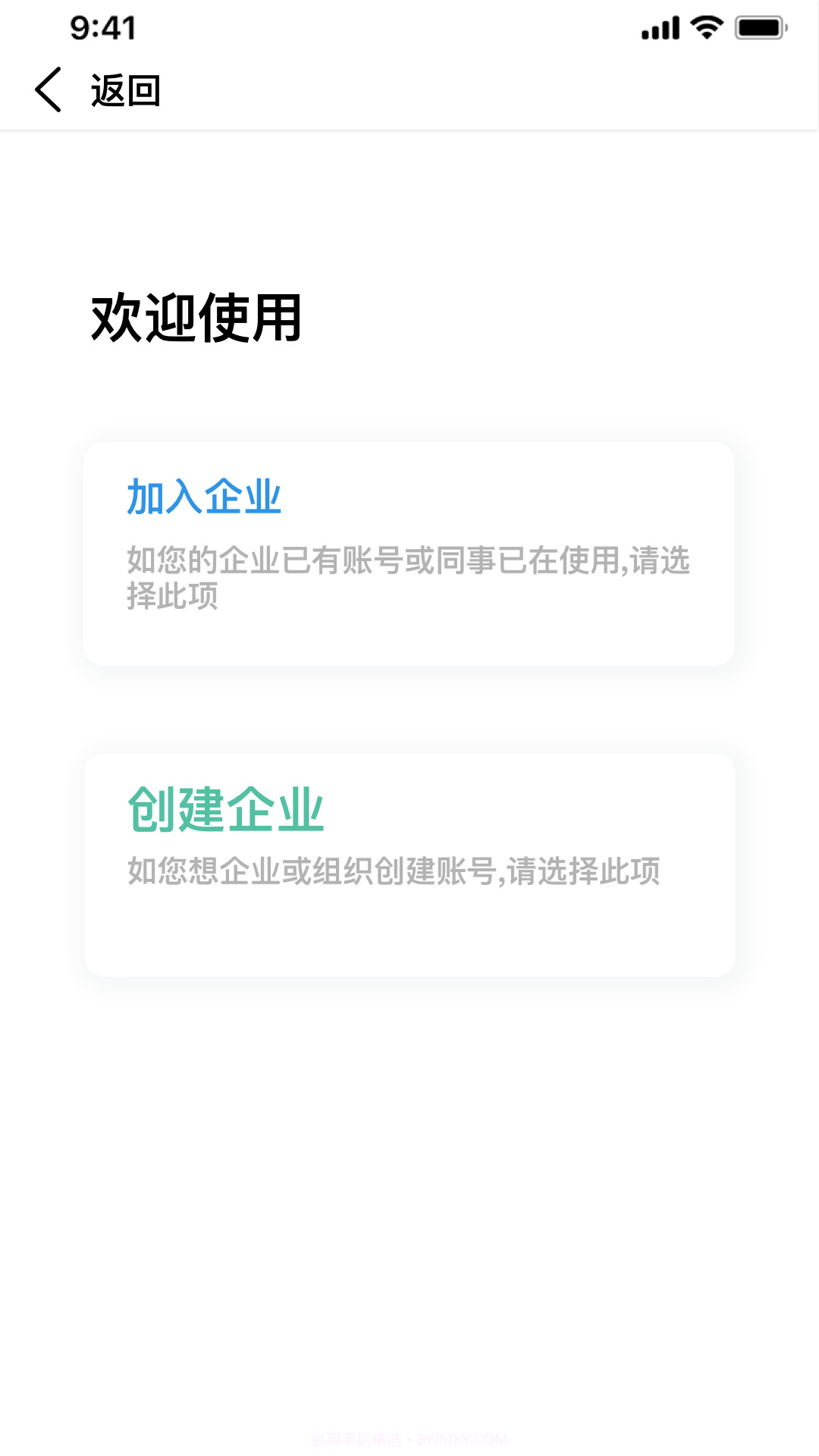 准行APP截图1