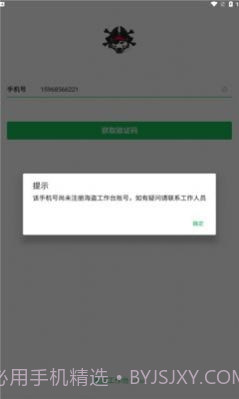海盗工作台截图1