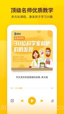 妈妈总动员截图3 妈妈总动员截图3