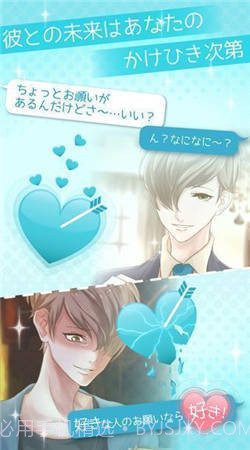 爱上你就输了截图2 爱上你就输了截图2