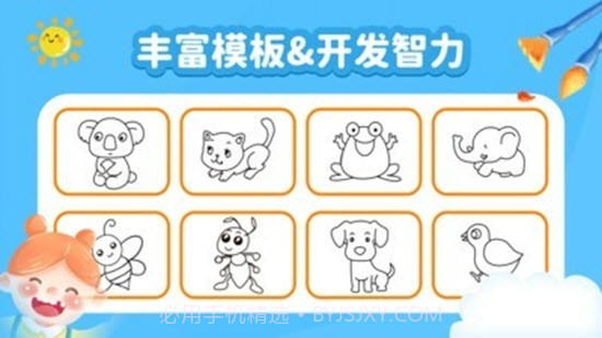 奇奇认世界截图3