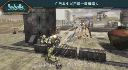 进击的战争机器截图4