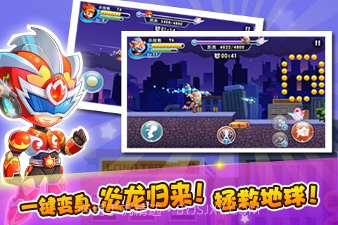 铠甲战士炎龙截图1