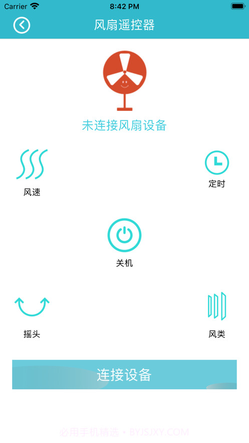 家电遥控助手截图4 家电遥控助手截图4