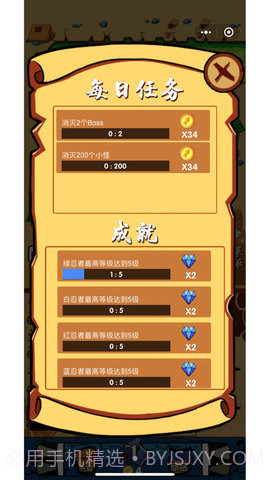 开心忍者村截图3