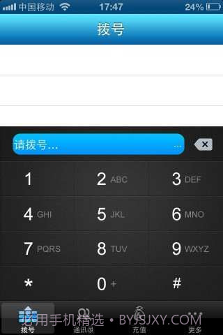 话费宝截图1 话费宝截图1