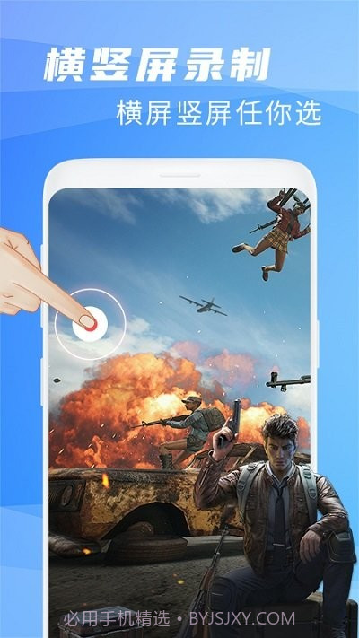 王者录屏大师app截图1