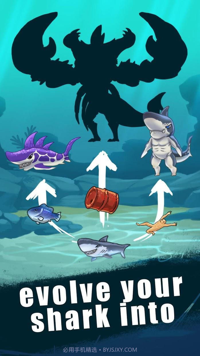 鲨鱼进化世界截图2