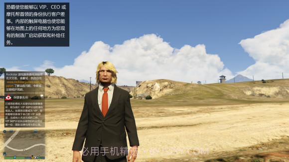 gta捏脸特朗普截图1 gta捏脸特朗普截图1