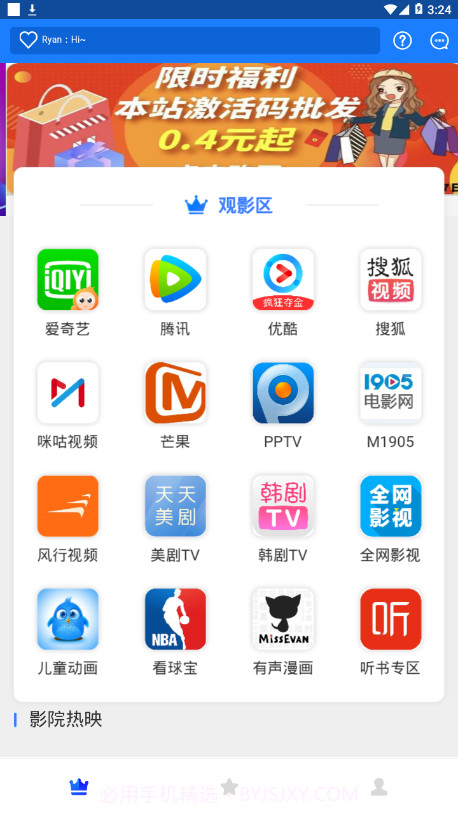 超凡影迷截图4