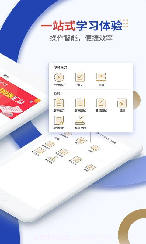 乐考学习助手app截图2
