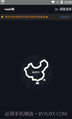 极速86(极速800羽毛球拍)V1.8.2 安卓中文版截图1