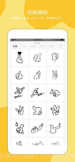 叮当同学截图3 叮当同学截图3
