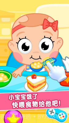 护理小宝宝截图1
