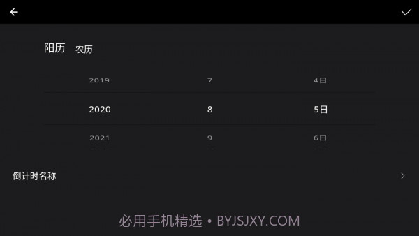 极简翻页时钟截图4