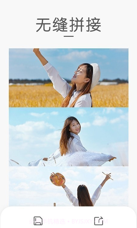 天天拼截图截图3