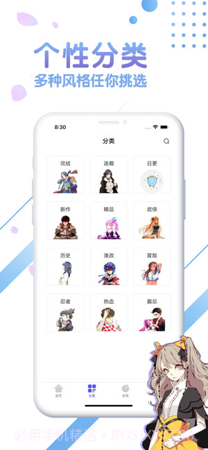 团子漫画截图3 团子漫画截图3