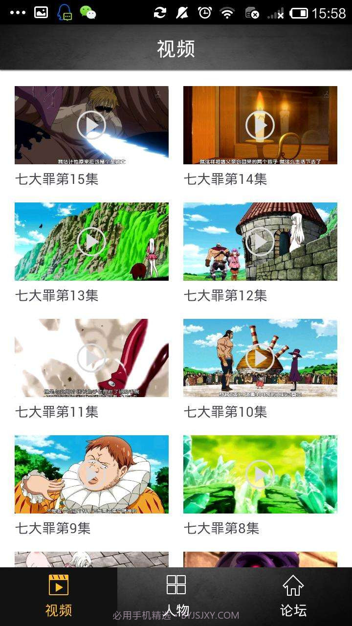 七大罪视频合集截图2 七大罪视频合集截图2