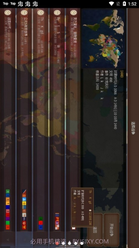 文明时代2玄云截图1