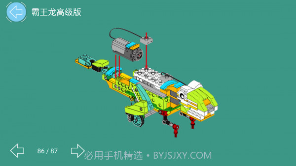 途道机器人截图4