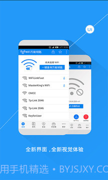 万能wifi强烈器截图4