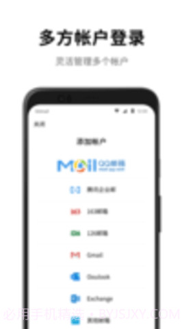 qq邮箱（QQ Mail）截图3